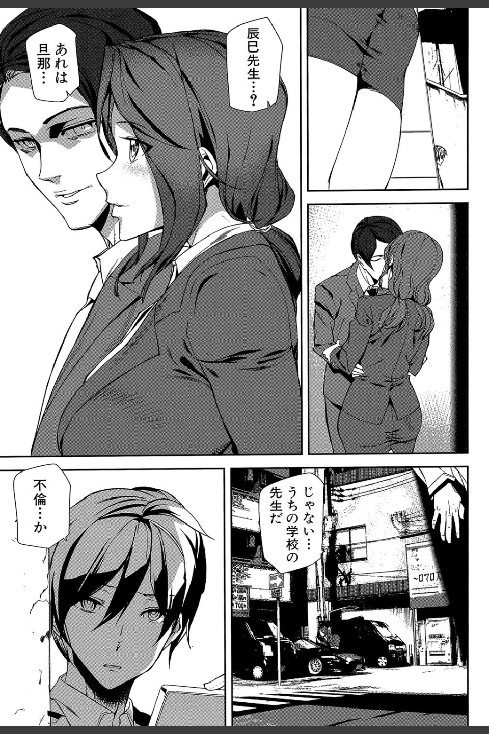 クライムガールズ【1話立ち読み付き】