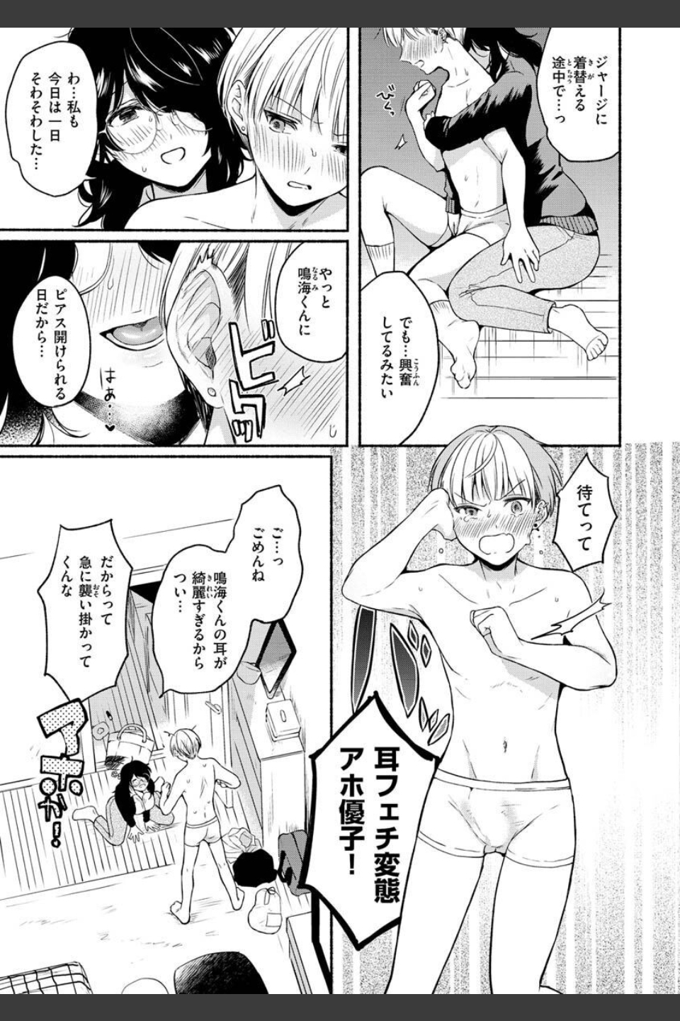 相愛サディズム