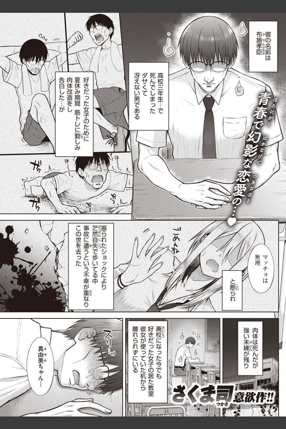 COMIC快楽天 2022年06月号
