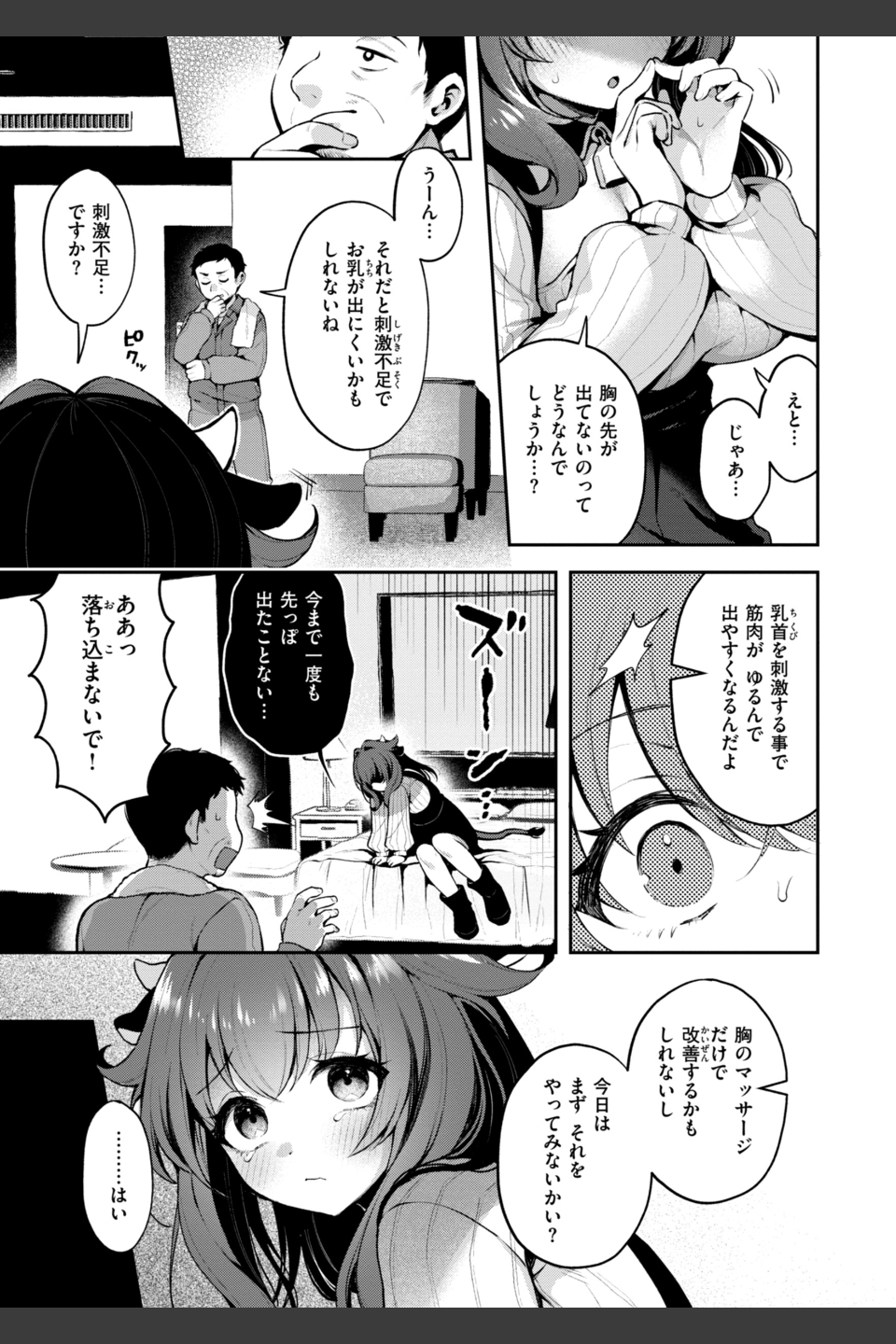 ここは淫らな異世界です。