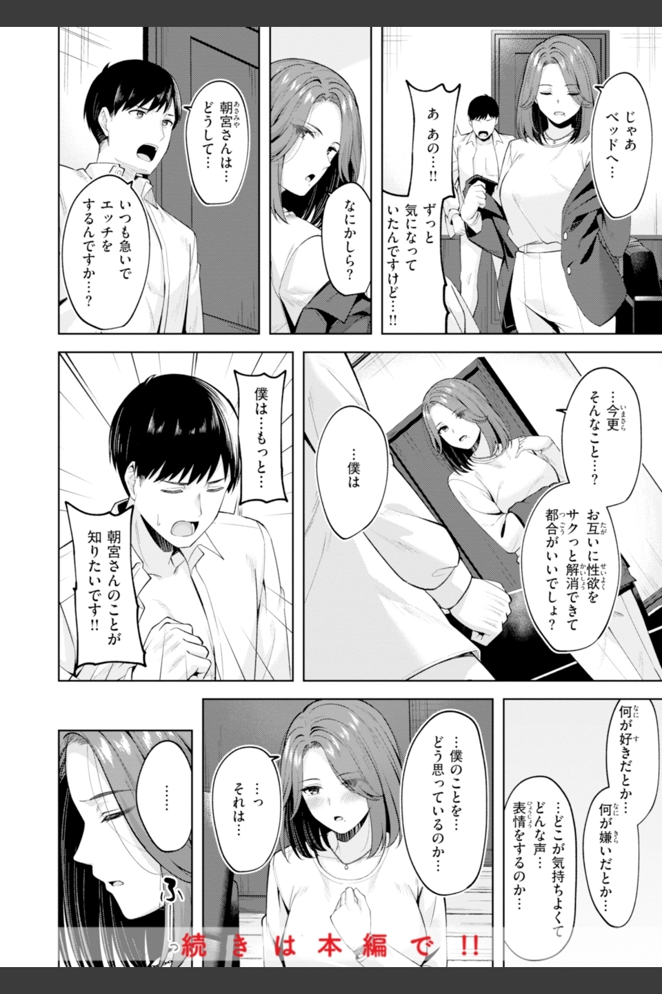 スーパーラブパワー
