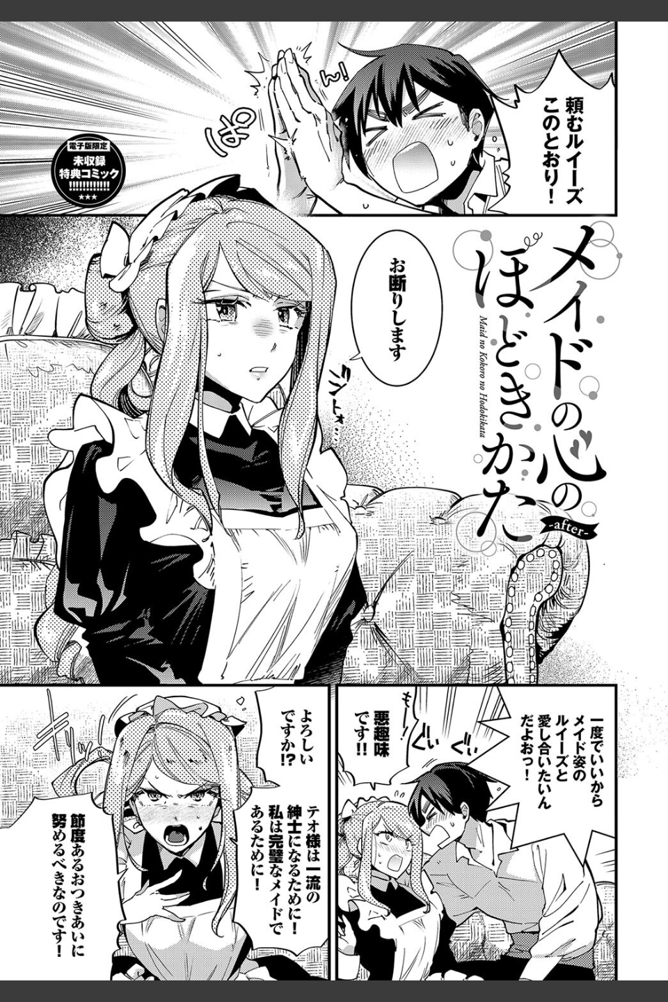 あなたにご奉仕するために