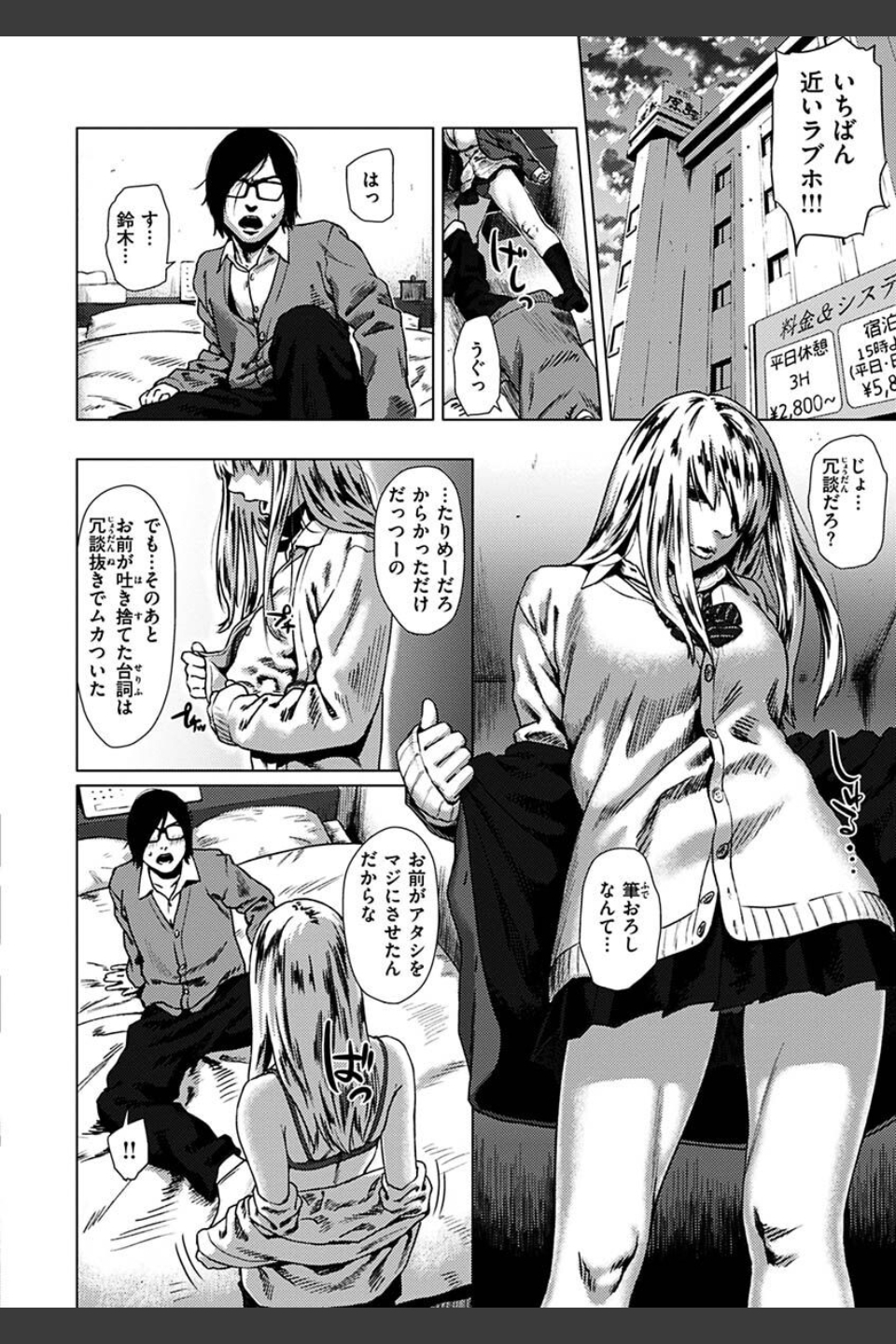 きみだけに