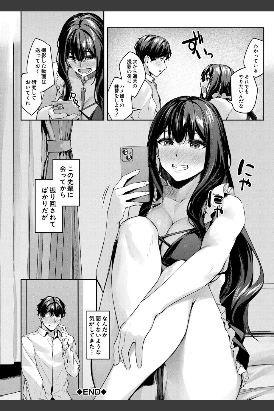 制服は着たままで