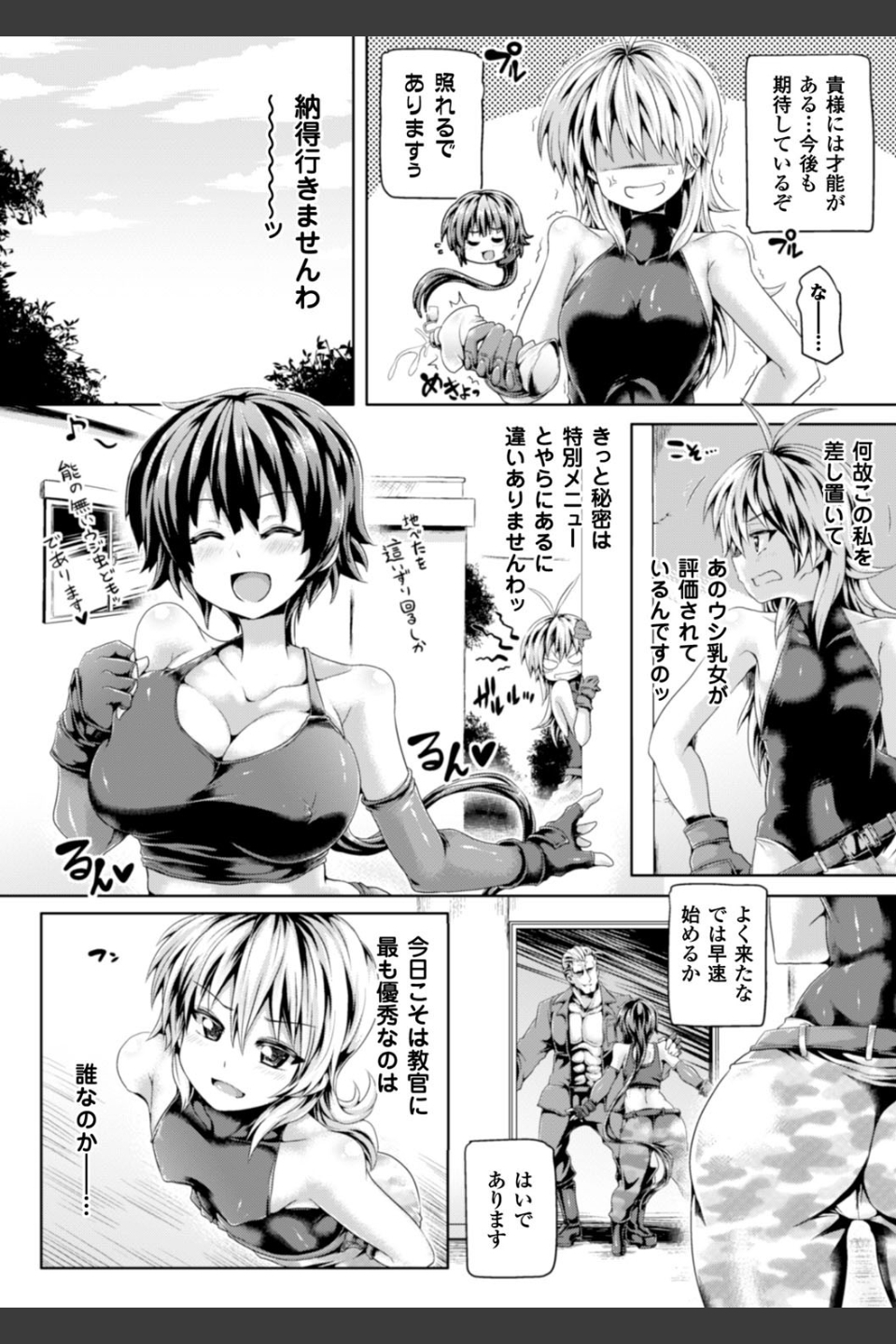 絶頂多発地帯 イキ地獄へようこそ