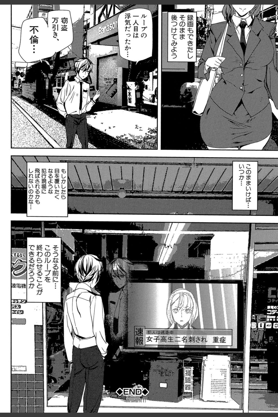 クライムガールズ【1話立ち読み付き】