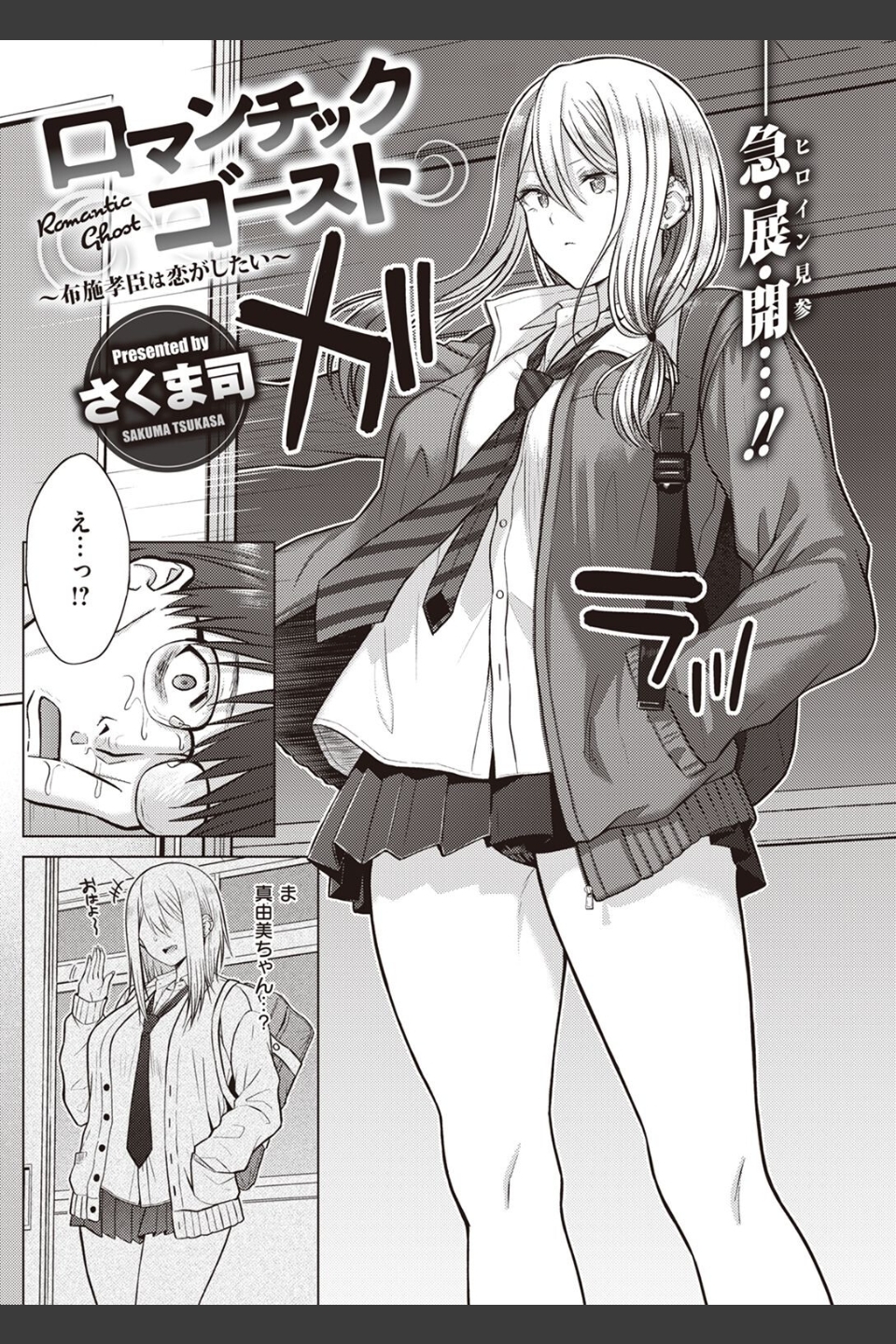 COMIC快楽天 2022年06月号