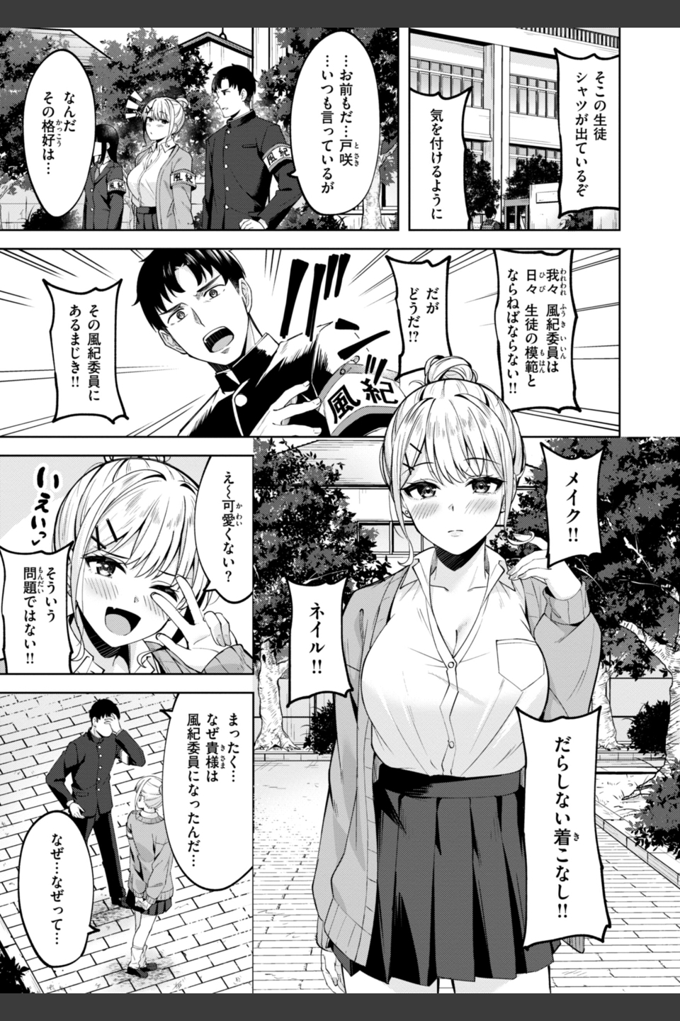 スーパーラブパワー