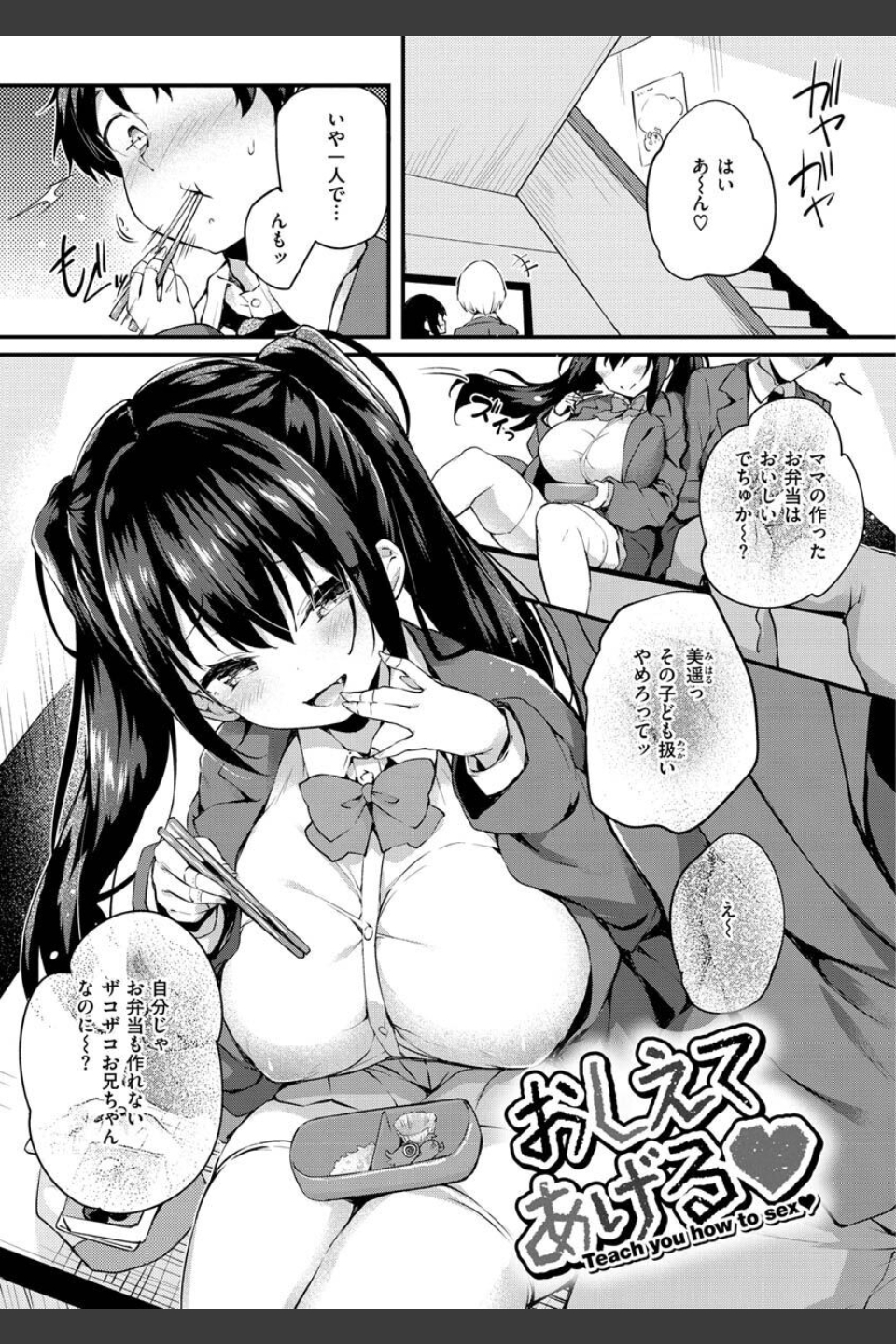 ふたりのオモチャ