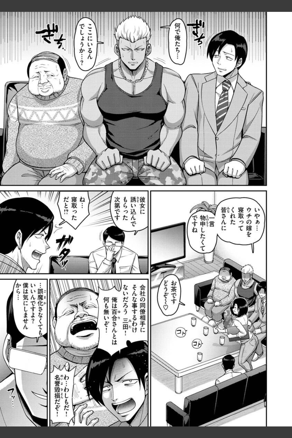 ぱいぱこ ぱらだいす