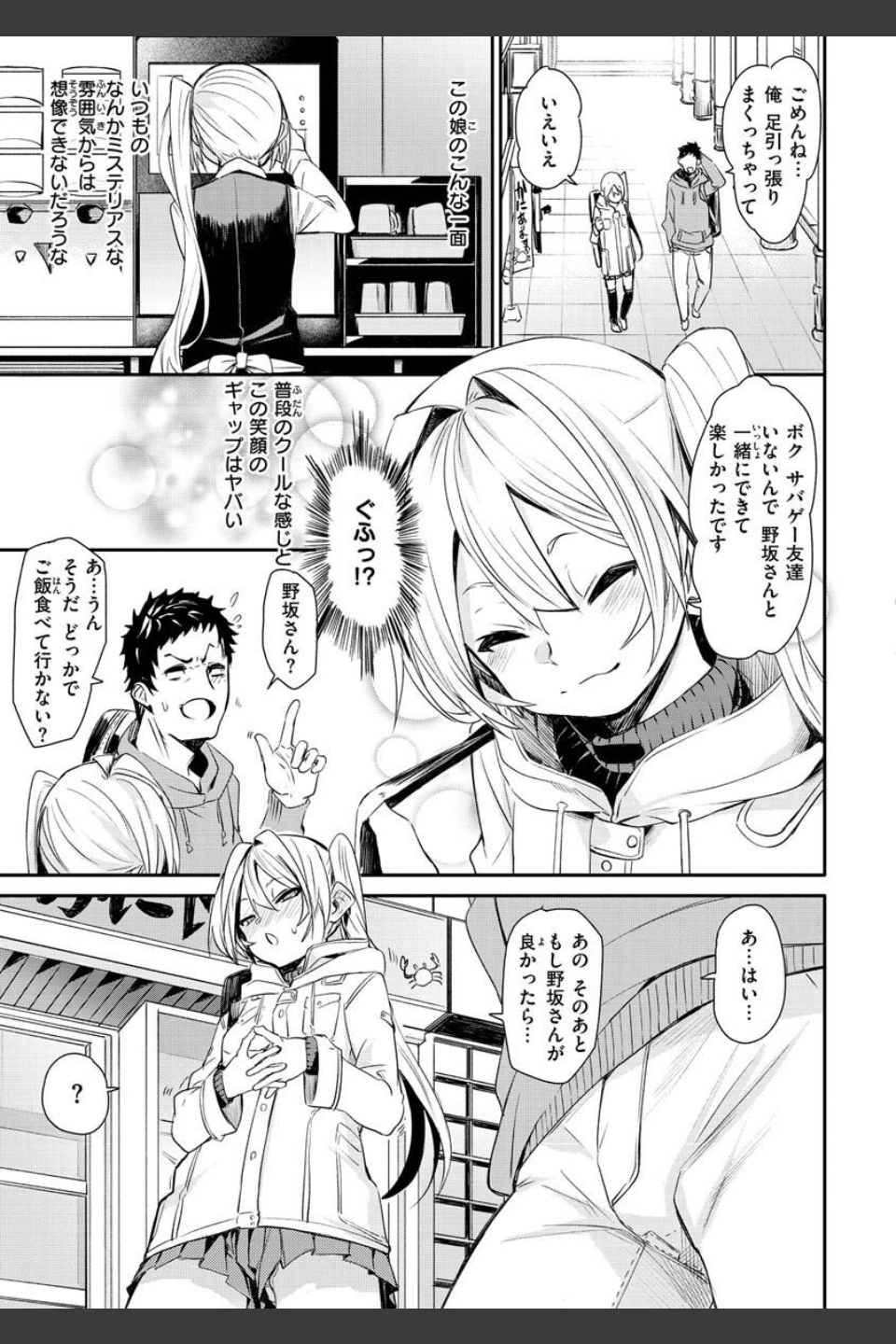 うぇっとどりーむ