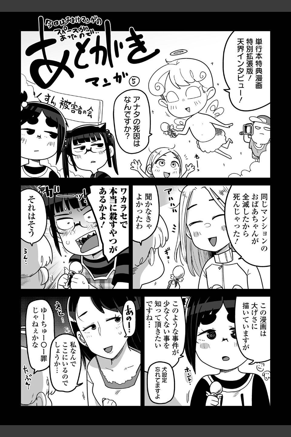 ドン底少女の唄