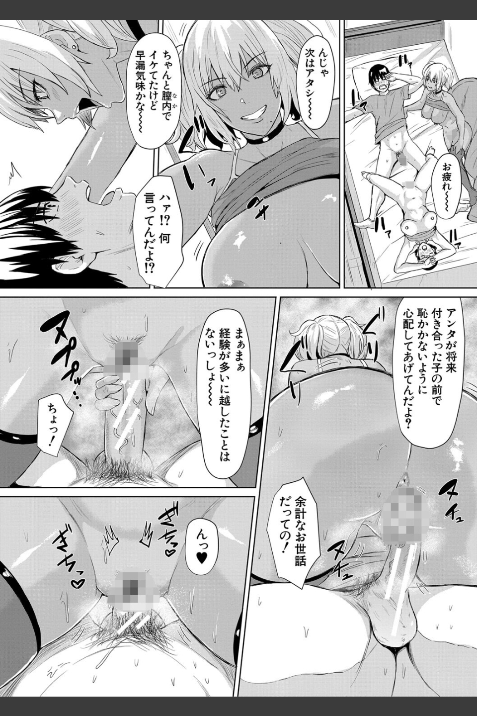 ギャルメチャシゴキ▼