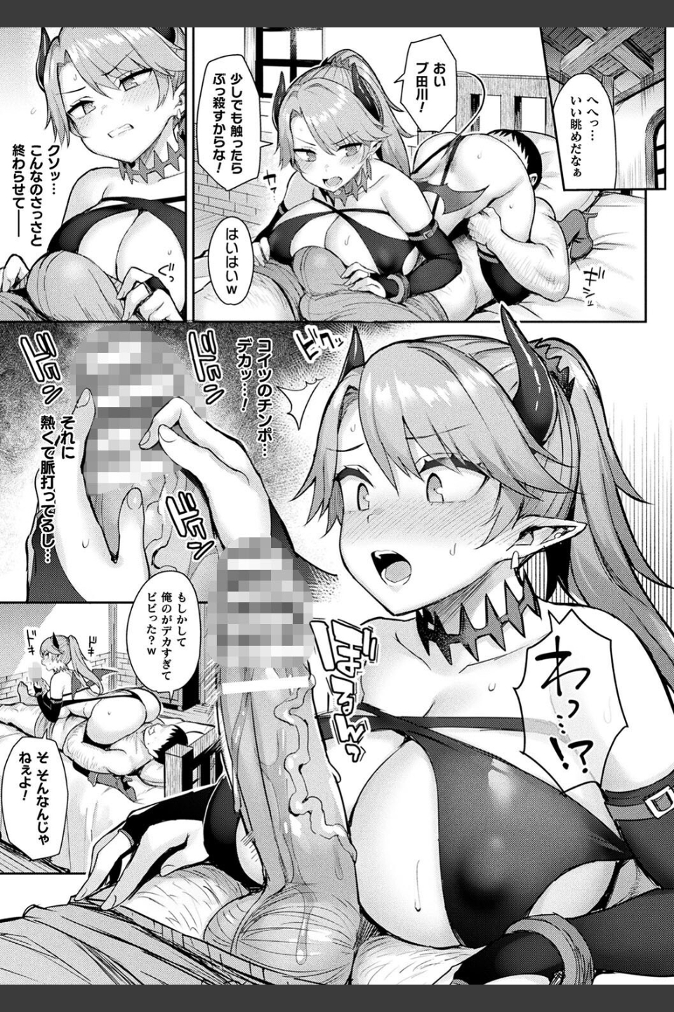 淫モラル・ゲームマスター