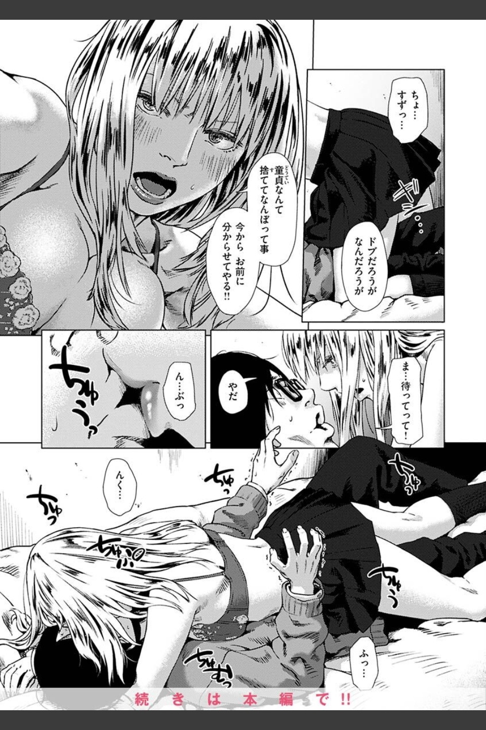 きみだけに