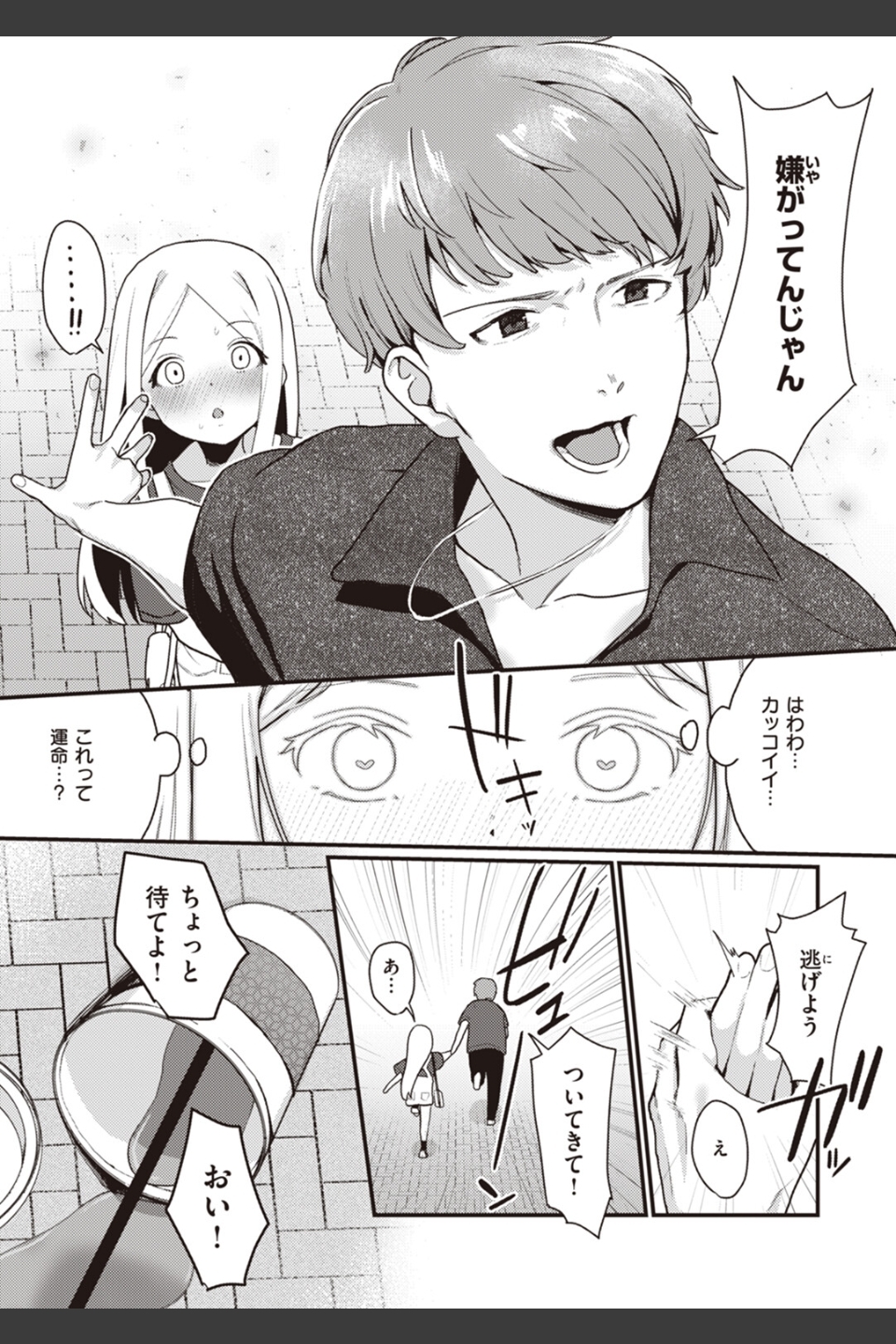 わからせて。