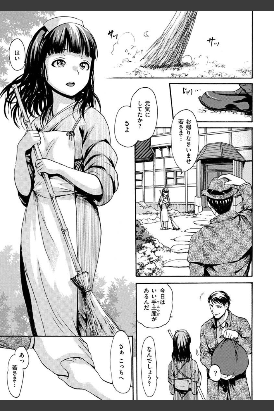 いーむすまみれ