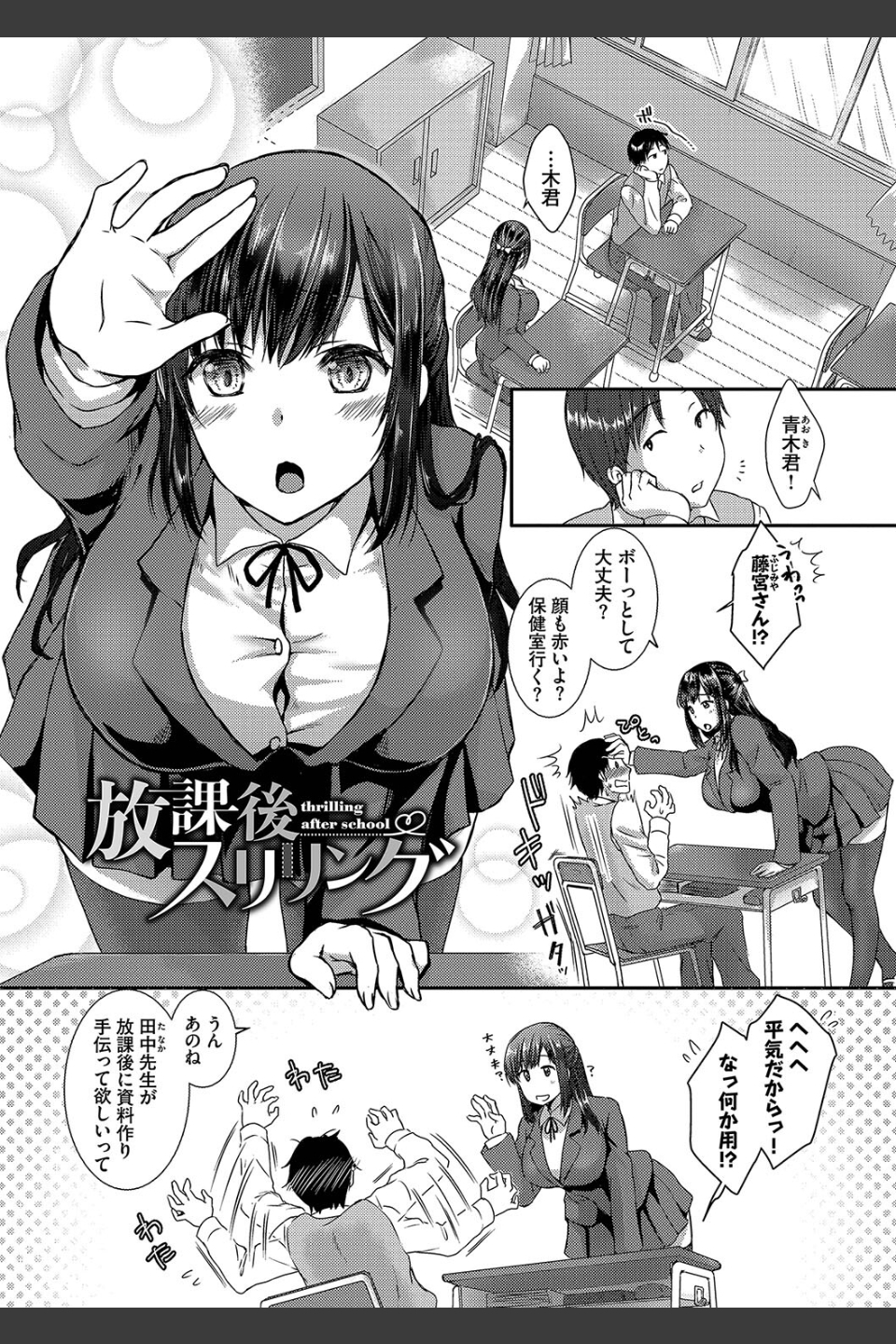ひーとらぶこーしょん【デジタル特装版】