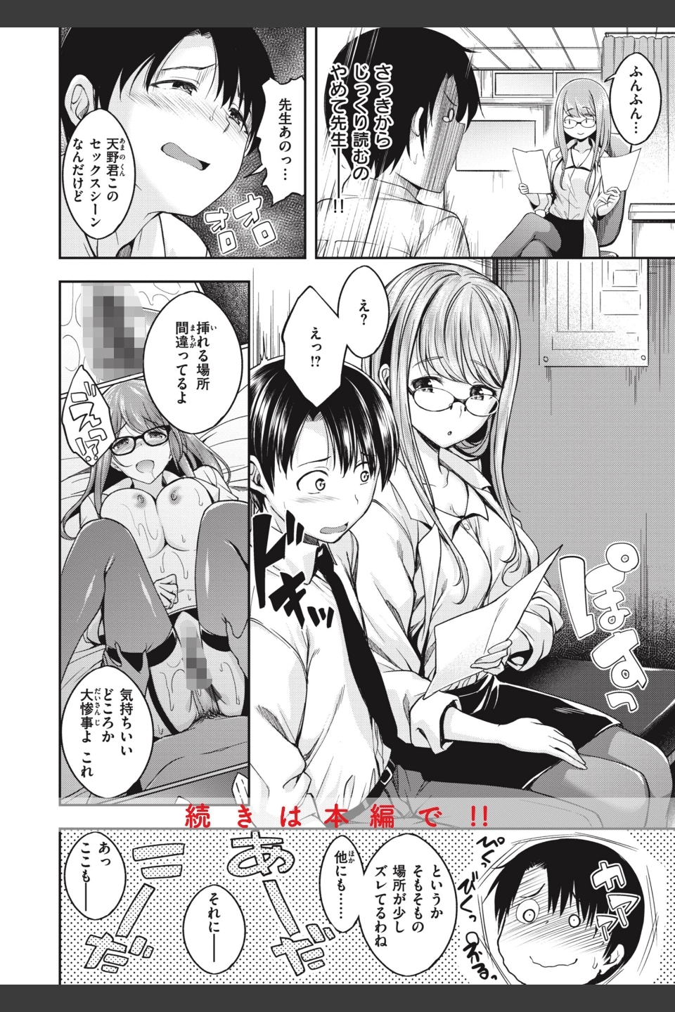 びっちいんえんじぇる