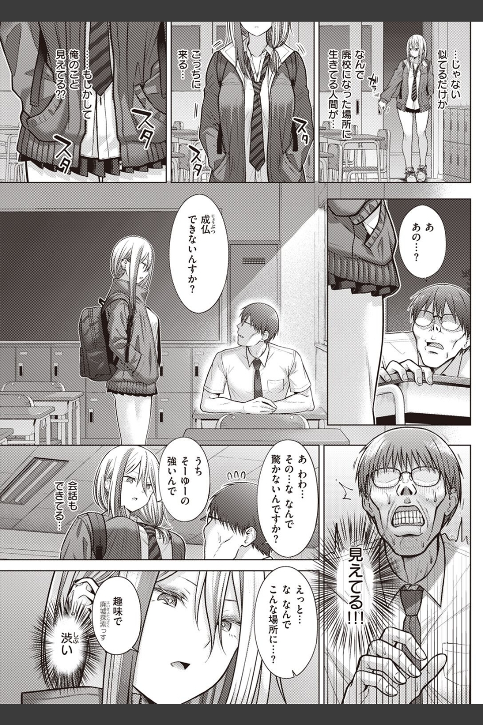 COMIC快楽天 2022年06月号