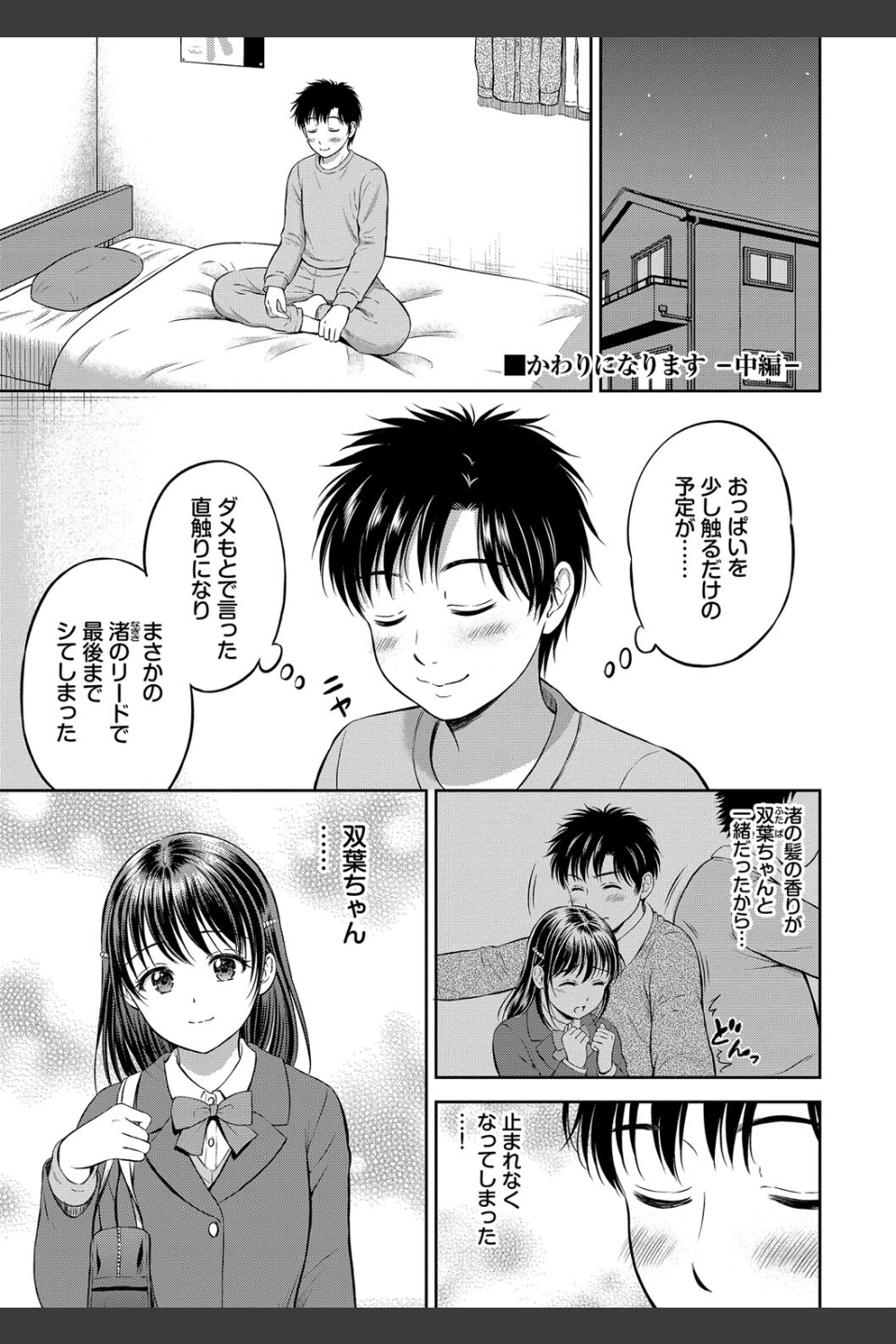 ぎゅってして【デジタル特装版】