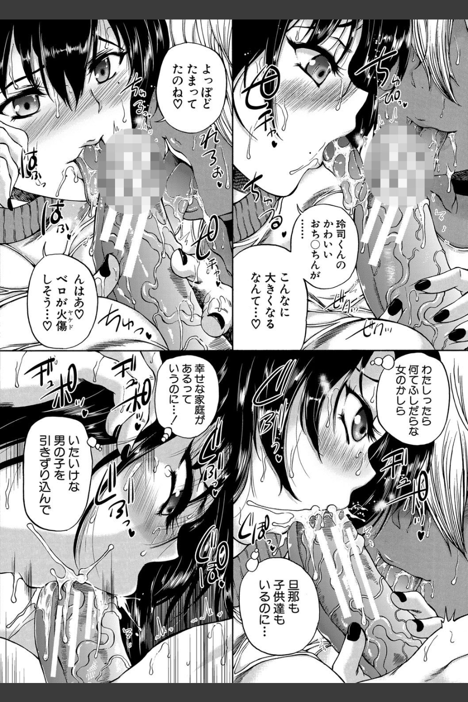 魔王転生ハーレム