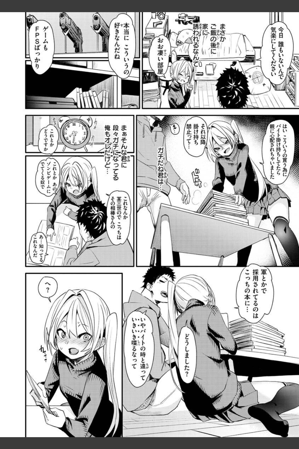 うぇっとどりーむ