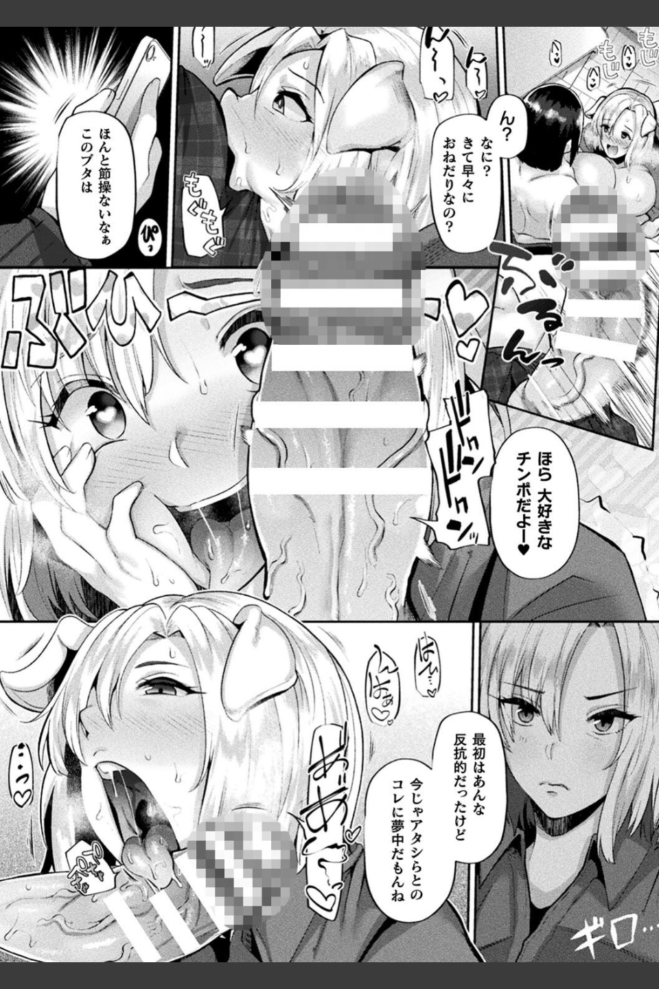 状態変禍 改造アプリで逆襲エッチ