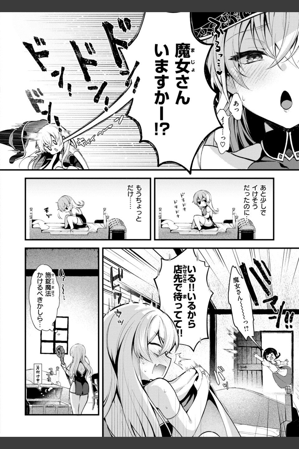 ここは淫らな異世界です。