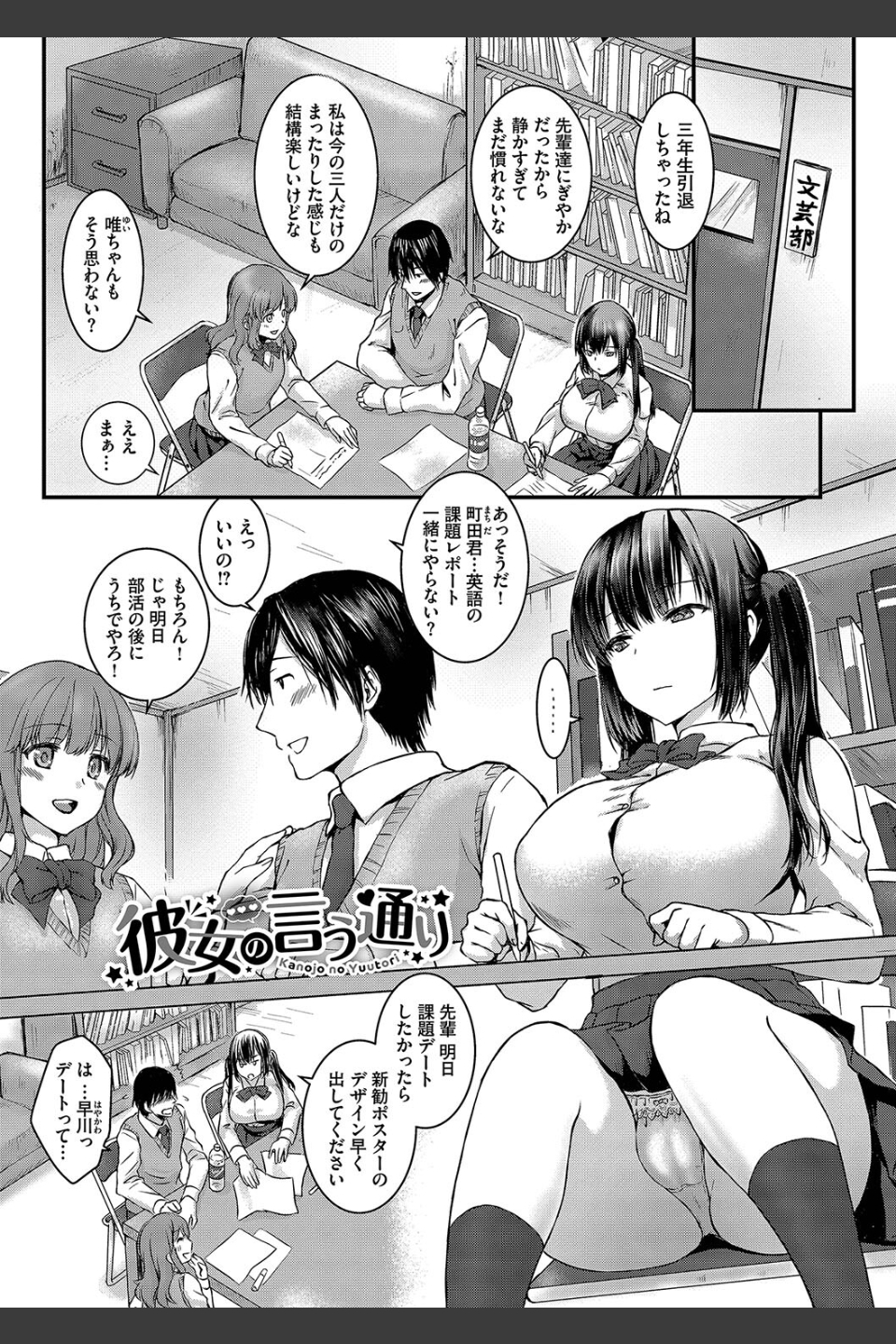 ひーとらぶこーしょん【デジタル特装版】