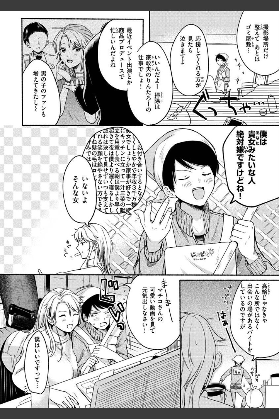 相愛サディズム