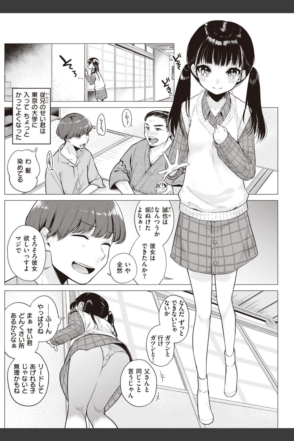COMIC快楽天 2022年07月号
