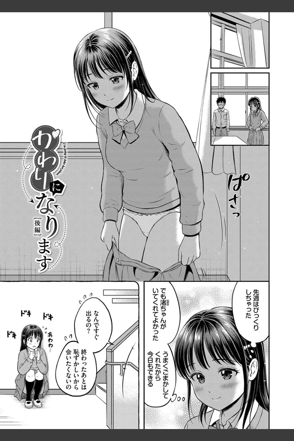 ぎゅってして【デジタル特装版】