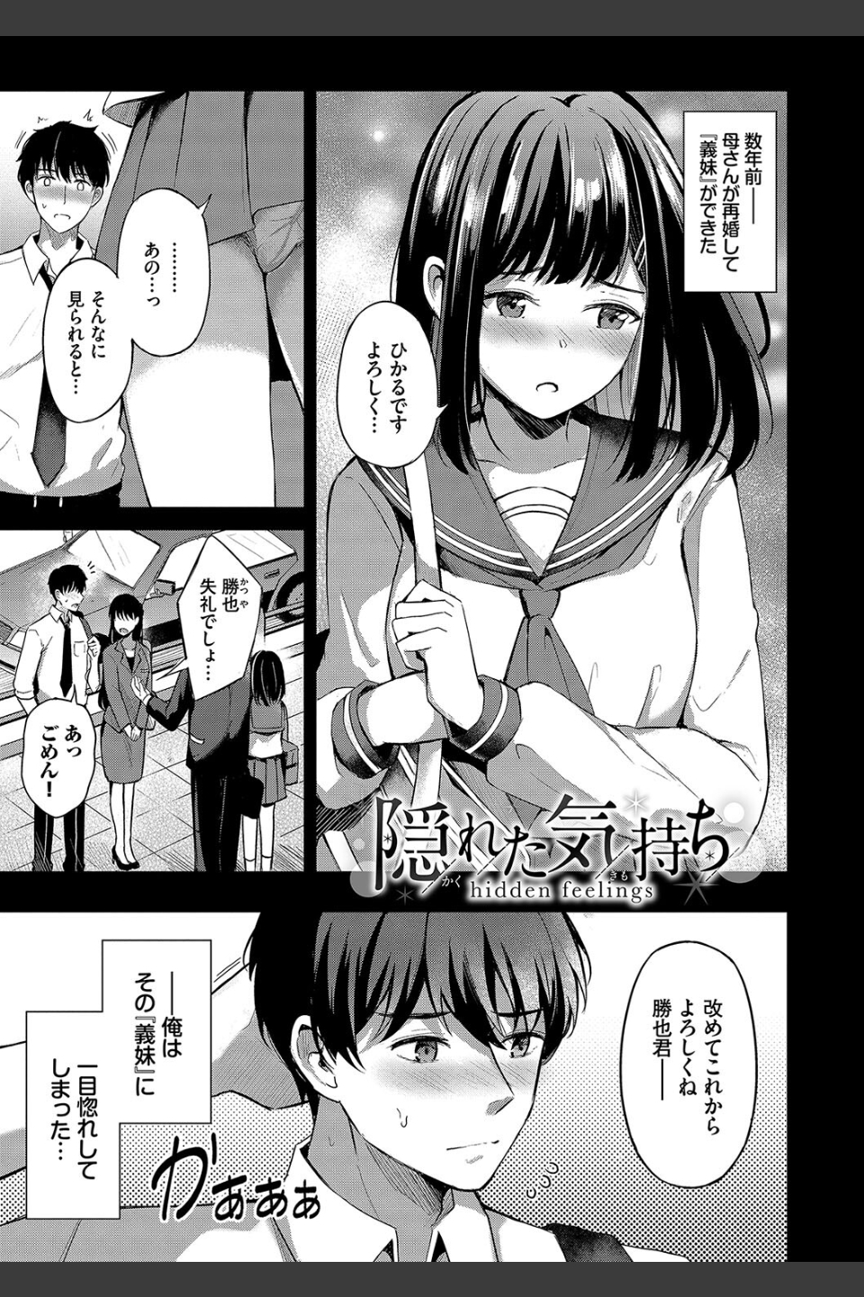 My sweet honey【デジタル特装版】