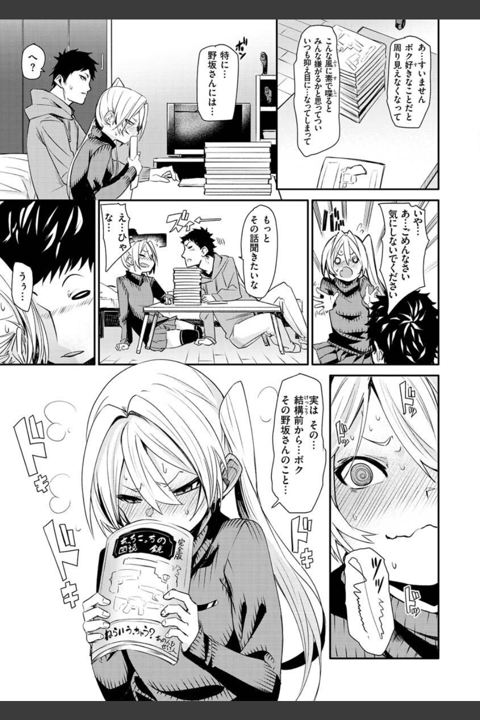 うぇっとどりーむ