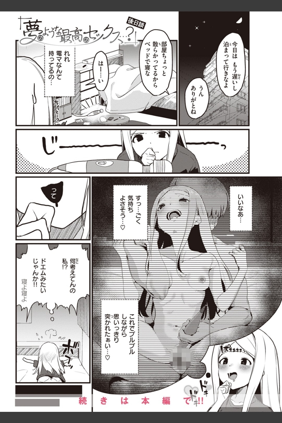 わからせて。