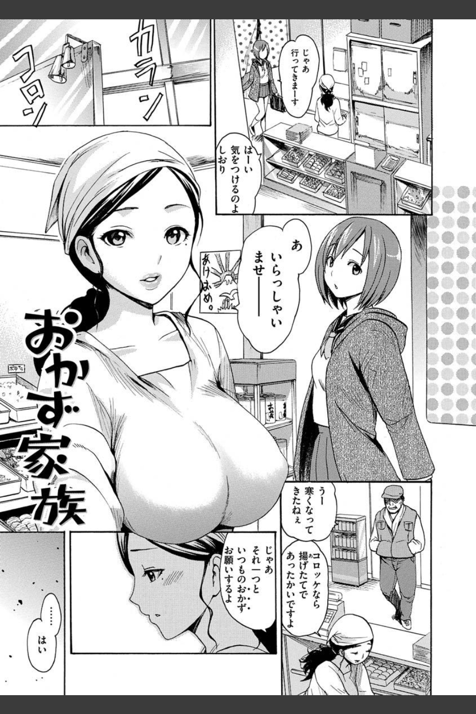 いーむすまみれ