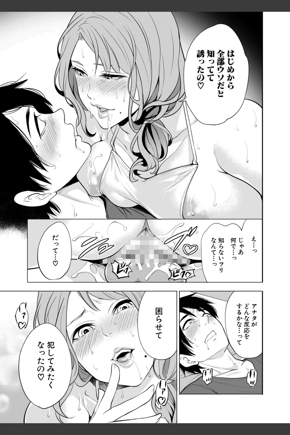 童貞をわからせる人妻