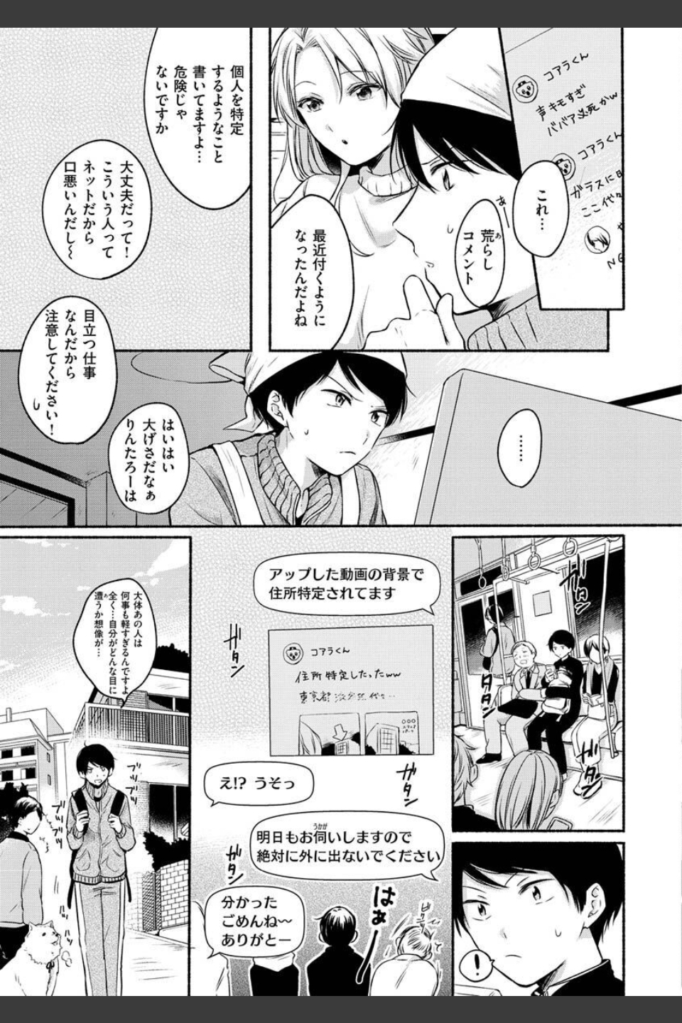 相愛サディズム
