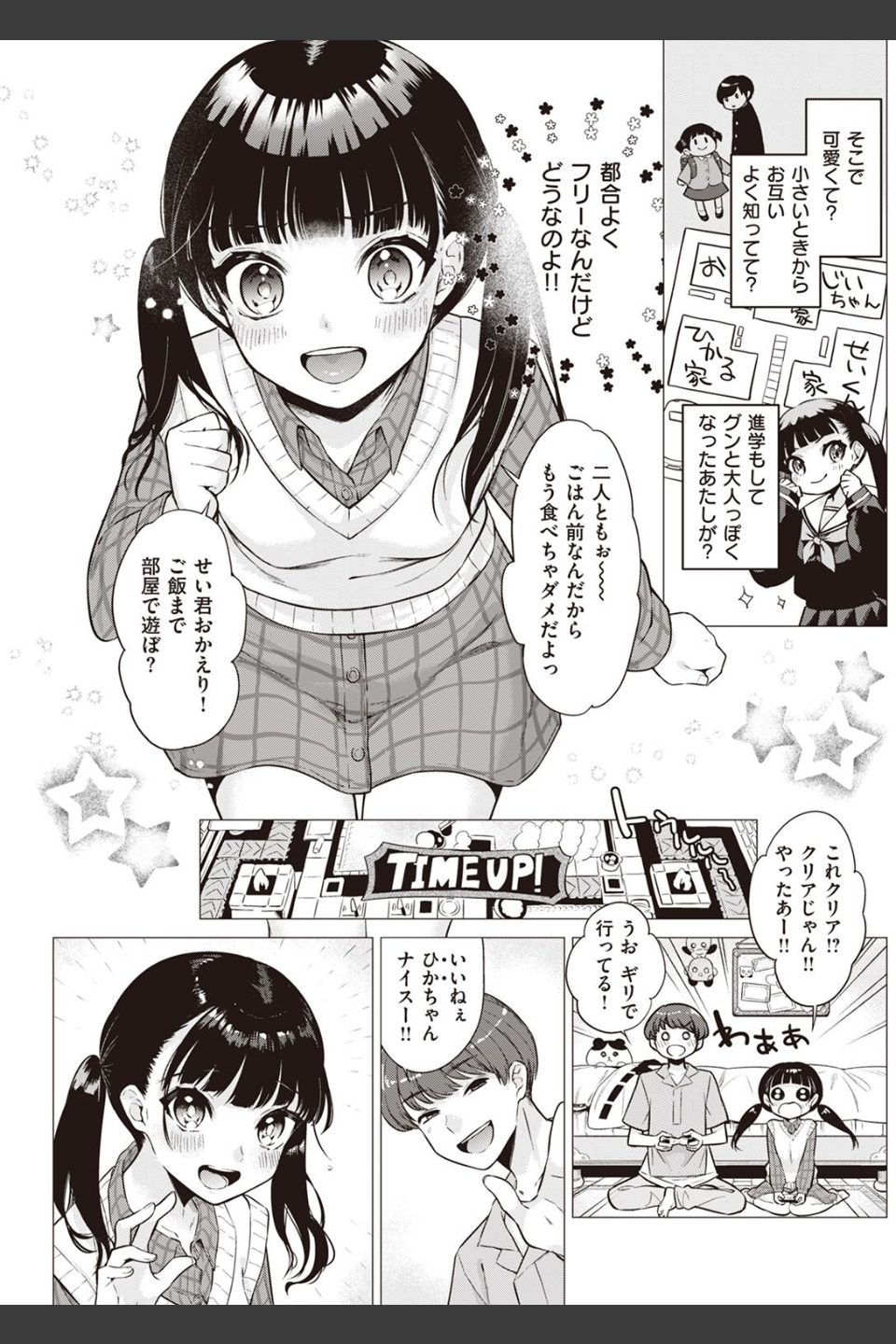 COMIC快楽天 2022年07月号