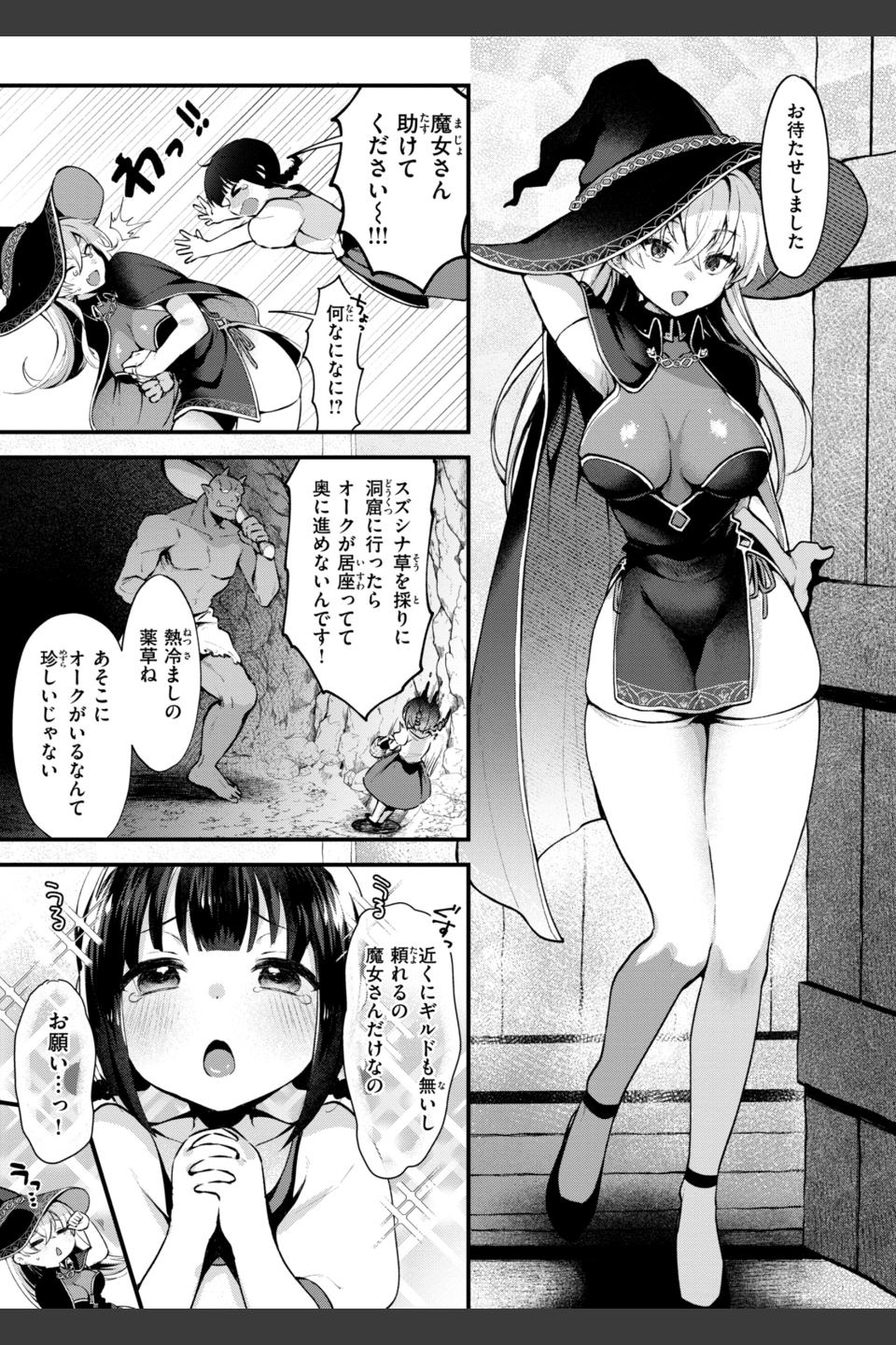 ここは淫らな異世界です。