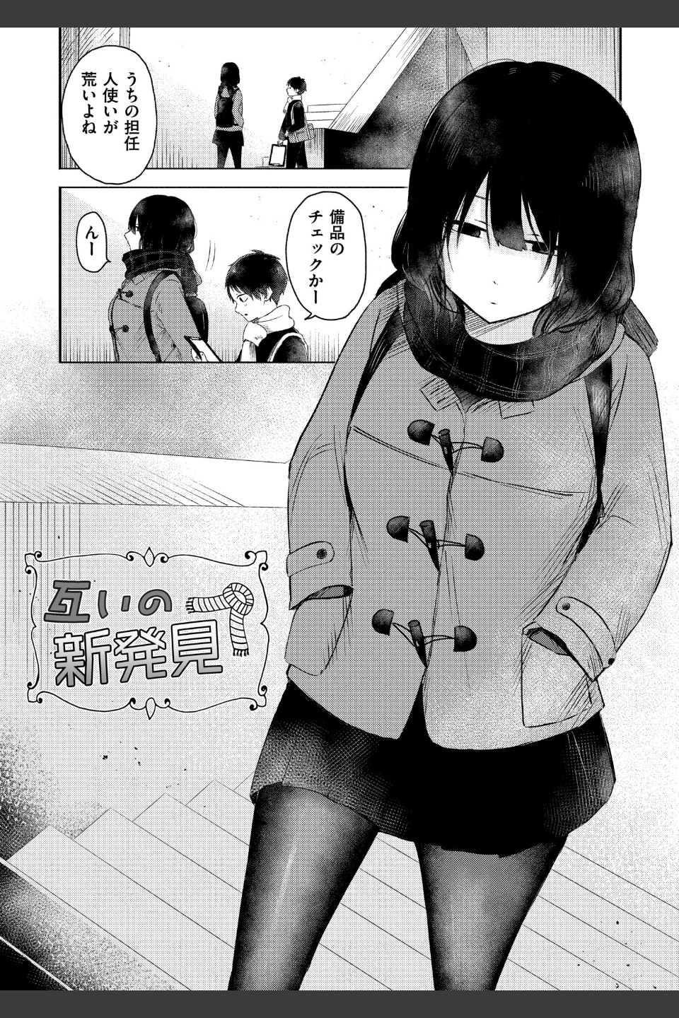 3年分の大好き
