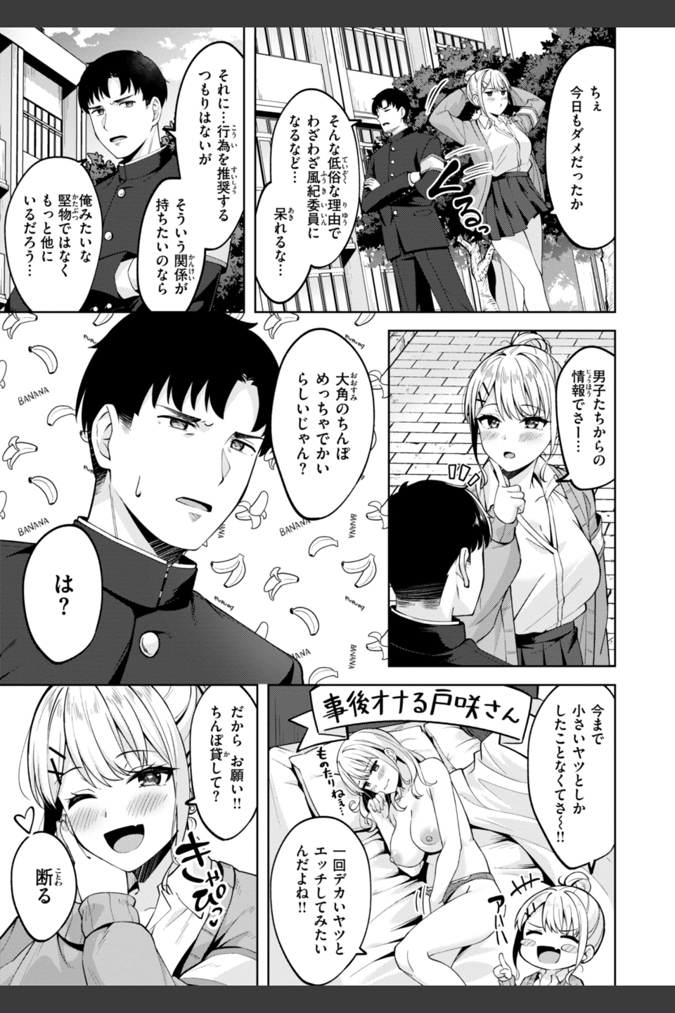 スーパーラブパワー