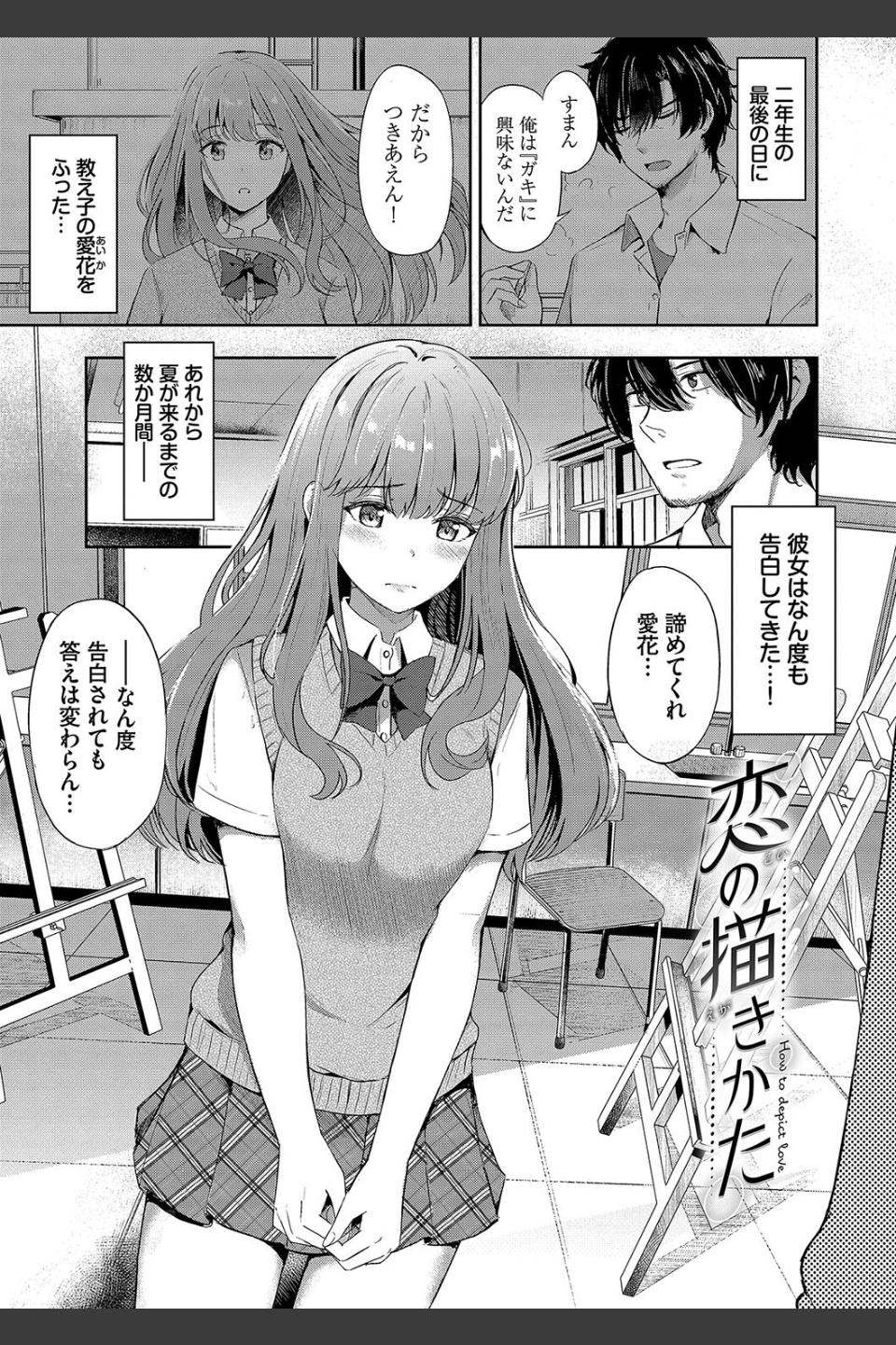 My sweet honey【デジタル特装版】