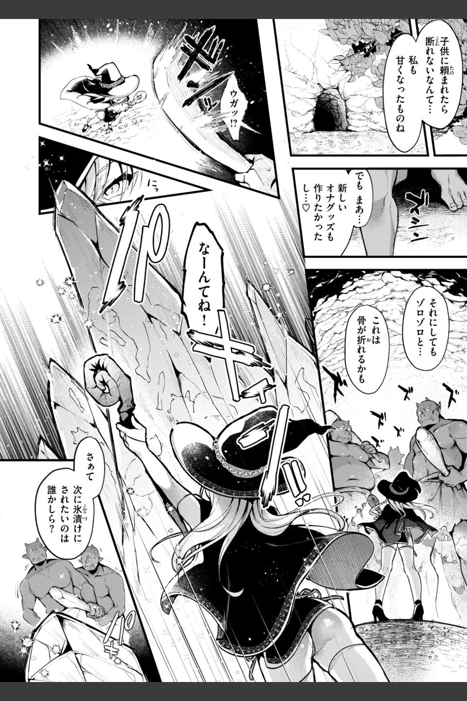 ここは淫らな異世界です。