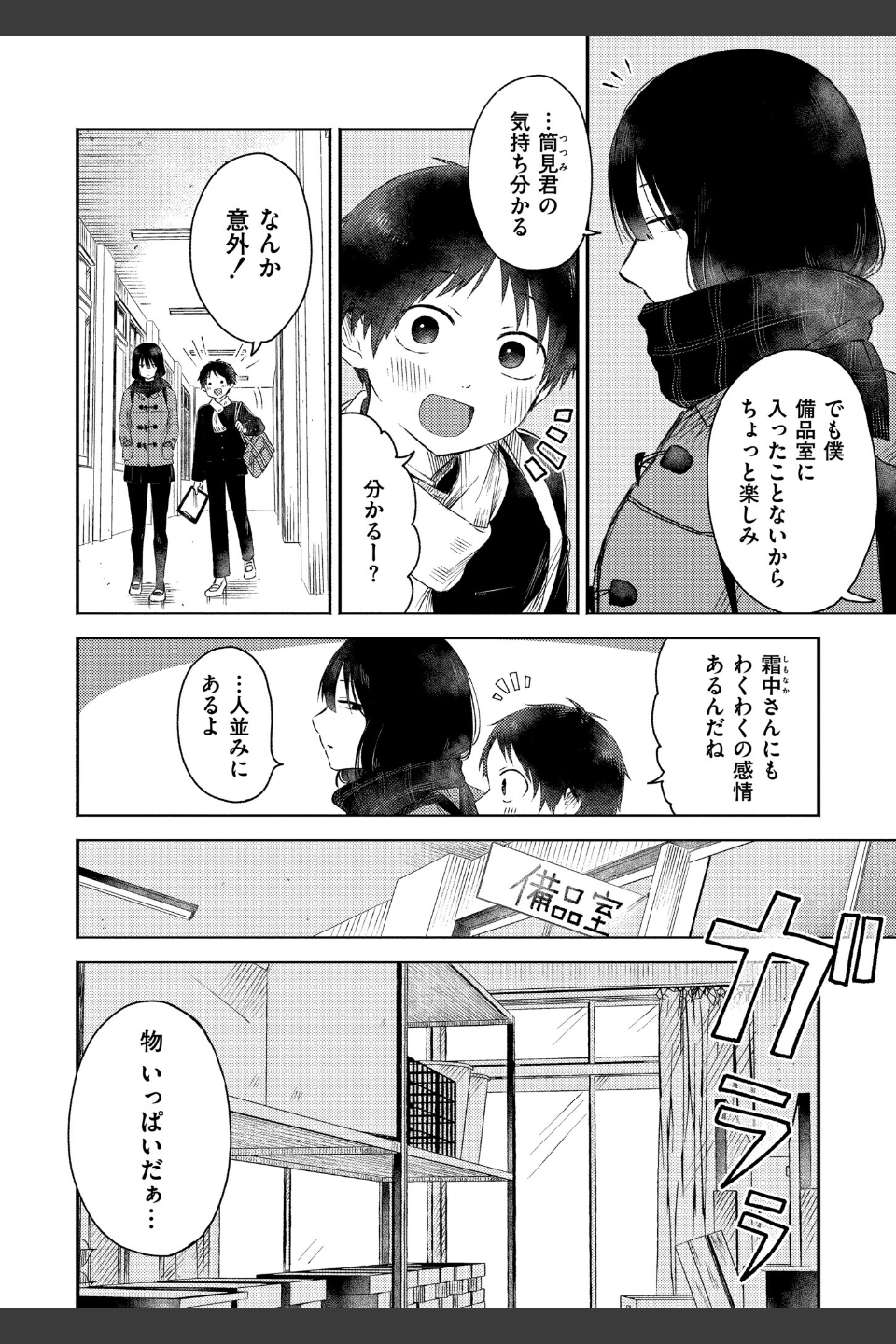 3年分の大好き