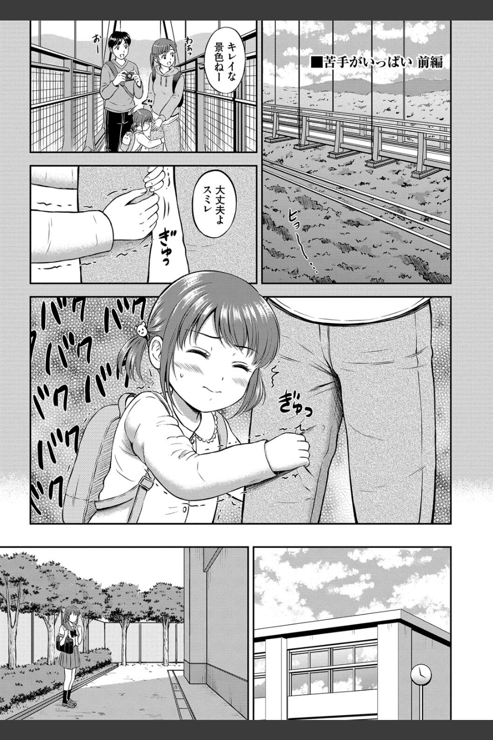ぎゅってして【デジタル特装版】