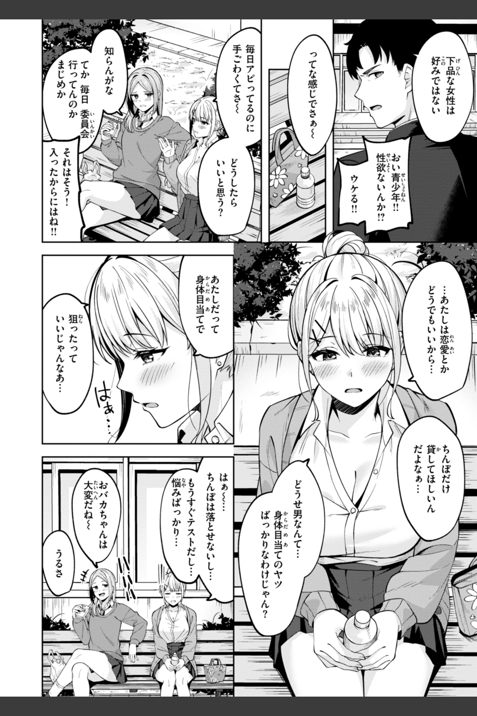 スーパーラブパワー