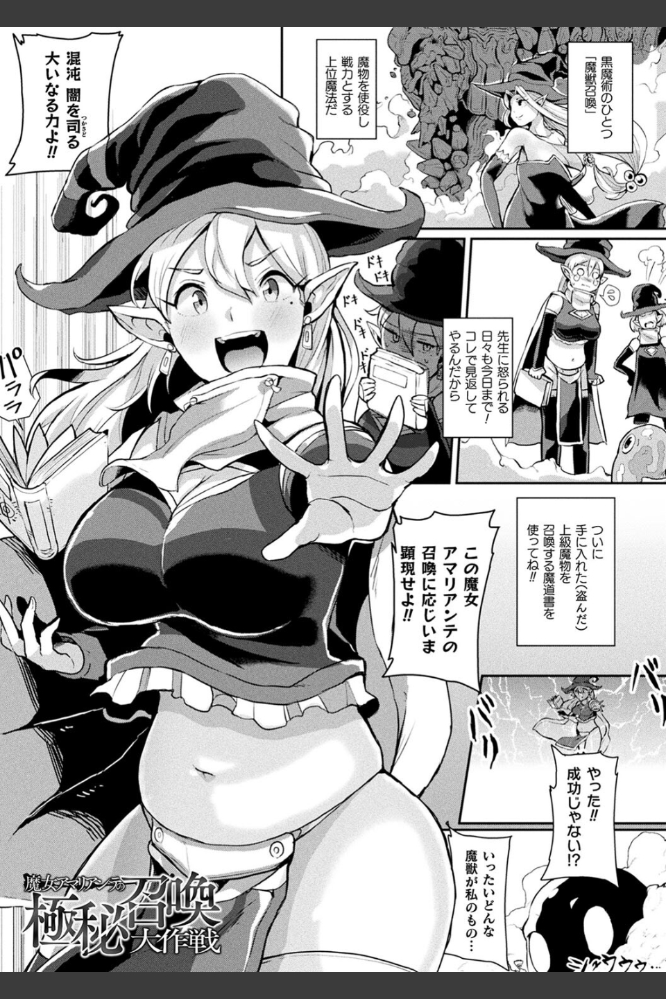 状態変禍 改造アプリで逆襲エッチ