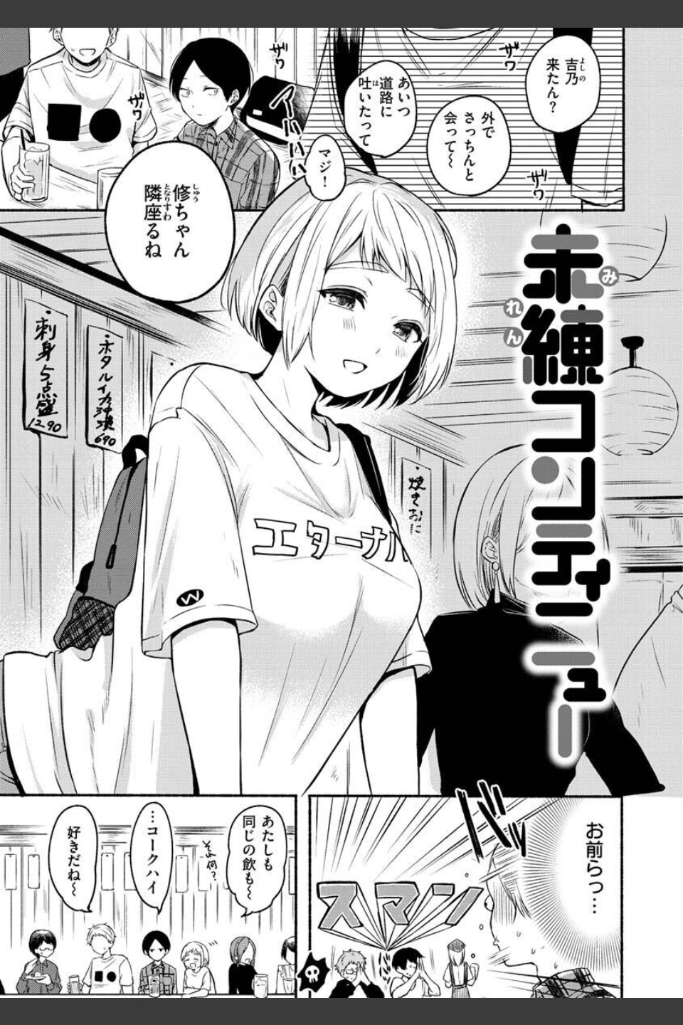相愛サディズム